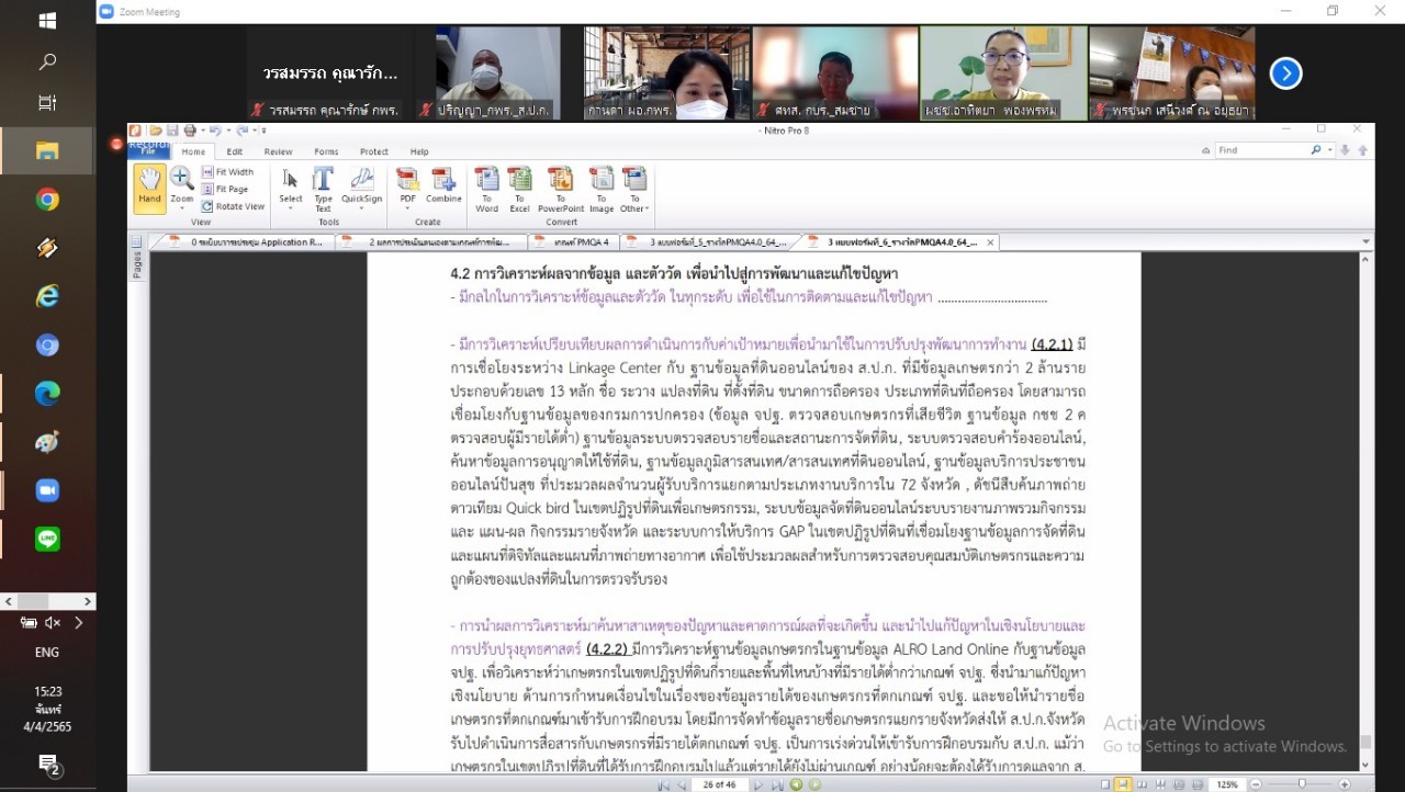 title - ประชุมพิจารณาจัดทำเอกสารรายงานผลการดำเนินการพัฒนาองค์การ 4.0 (Application Report) ของ ส.ป.ก. ประจำปึ พ.ศ. 2565